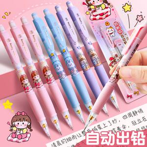 笔芯不断芯儿童卡通可爱少女自动笔女生款小仙女女孩活动铅笔带橡皮头