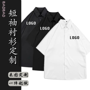 潮流短袖黑衬衫男定制logo印花酒吧发型社团街舞工作服衬衣