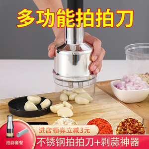 拍拍刀不锈钢打蒜末压蒜泥神器手动家用绞蒜蓉搅碎器捣碎器粉碎机