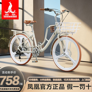 凤凰正品老式复古自行车成人通勤轻便淑女24寸学生变速单车咖啡车