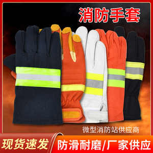 97消防手套02防火阻燃耐高温隔热3C消防员专用17芳纶抢险救援手套
