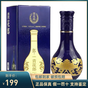郎酒青花郎20年二十年100ml小酒版 53度酱香型白酒品鉴版带非卖品
