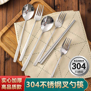 家用304不锈钢筷子勺子叉子套装西餐勺高颜值儿童吃饭调羹品质勺