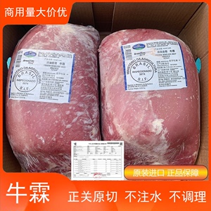 精修牛霖进口牛霖肉商用原装牛腿肉和尚头膝圆牛瘦肉原装新鲜冷冻