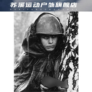 【苏退役苏联野战多用斗篷帐篷雨衣披风m装具定制二战阅兵金属环