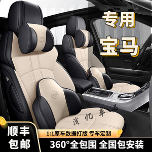 专车专用座套华晨宝马5系525li530li530li520四季全包围汽车坐垫