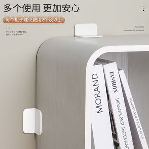 4个装柜子防倾倒固定器免打孔鞋餐边柜书架衣柜子防倒保护儿童稳