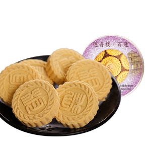 广州莲香楼盒装肉心杏仁饼360g老广州特产广东特产休闲零食年货礼