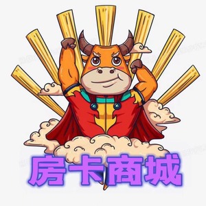 神盾大厅新奇卡贝大厅房间卡海草众厅大厅房卡怎么购买充值