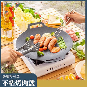 日本韩式麦饭石烤盘露营不粘烤肉盘便携无烟煎盘烧烤盘家用卡式炉