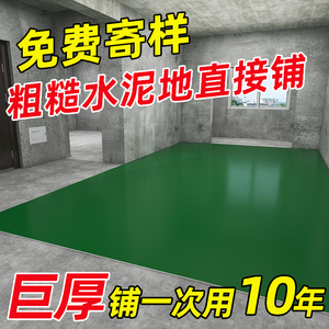 绿色PVC地板革水泥地面直接铺加厚耐磨工厂专用地胶垫商用地板贴