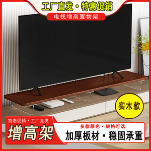 电视机增高架悬浮式松木液晶显示器抬高实木电视柜加高底座置物架