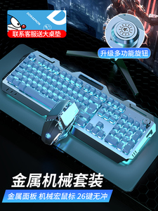 达尔优真机械手感键盘鼠标套装电竞游戏电脑有线无线垫键鼠三件套