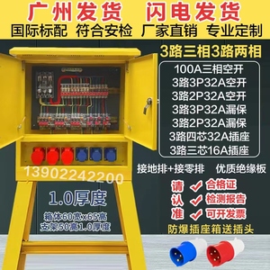 220v380v建筑工地临时一级二级三级装修工业防爆防水插座箱配电箱