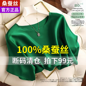 真丝女士衬衫女短袖春夏法式气质上衣显瘦绝美小衫设计感绿色衬衣