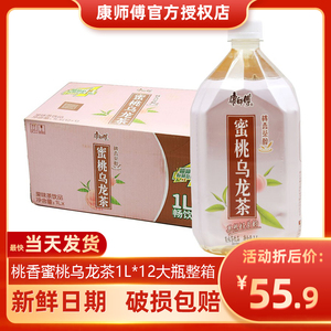 康师傅蜜桃乌龙茶1l*12大瓶整箱0脂肪健康正品茶饮料网红饮品爆款