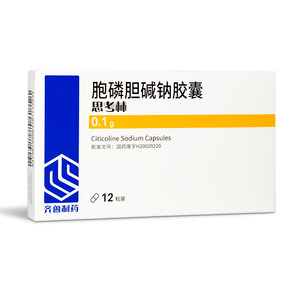 思考林胞磷胆碱钠胶囊