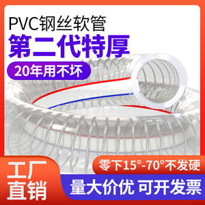 加厚pvc钢丝软管透明塑料水管子25耐高温油管50真空抽排水管1/2寸
