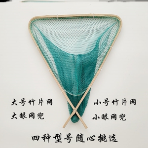 老式手推网捞螺丝推螺网推鱼网三角形大竹片网小眼网捕鱼虾米网