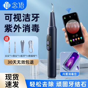 可视超声波洁牙器去除牙结石神器电动牙齿污垢家用除牙垢仪牙污渍