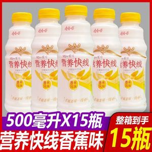 5月新货娃哈哈营养快线香蕉味整箱500mlx6瓶/15瓶水果酸奶饮品