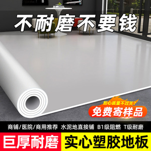 纯灰色PVC地板革商用加厚地毯水泥地面地垫大面积直接铺耐磨地胶