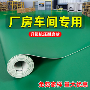 绿色PVC塑胶地板革防水泥地直接铺商用工厂车间加厚耐磨地胶地垫