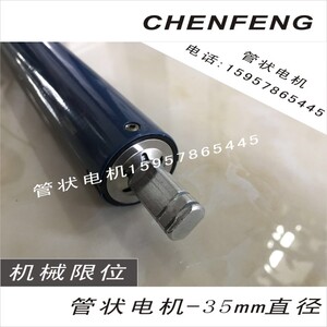 奥科管状电机am35-10/17电动窗帘遥控卷帘轴遮阳金属防盗窗6/28