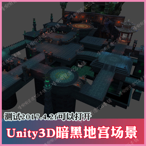 unity3d素材暗黑手绘风地宫场景3D模型u3d游戏引擎仙侠风地下宫殿