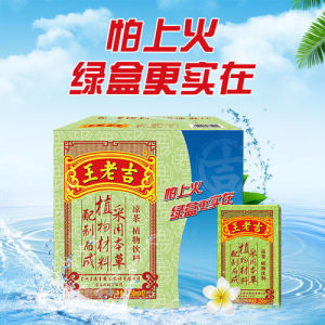 王老吉凉茶250ml*12盒礼盒装带绿盒提手夏季清凉解渴饮品植物饮料