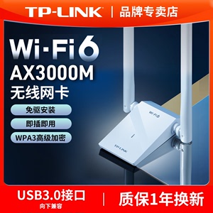 TP-LINK AX3000M双频WiFi6无线网卡usb台式机笔记本免驱动安装win10/win11千兆电竞家用电脑wifi接收器5g