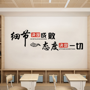 班级布置教室装饰文化墙贴初三高三毕业班激励学习励志标语贴纸字