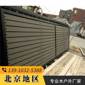 北京户外墙板桑拿板木屋别墅阳台花园墙板装饰门栅栏围板屏风防水