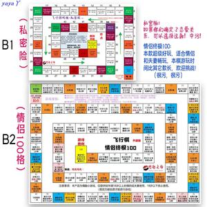 飞行棋情侣四人版恋爱双人版污成人多人sp情趣扑克牌四六人私密sm