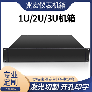 1U机箱工控服务器空白面板无孔可定制铝合金金属2U3U4U5U6U深加工