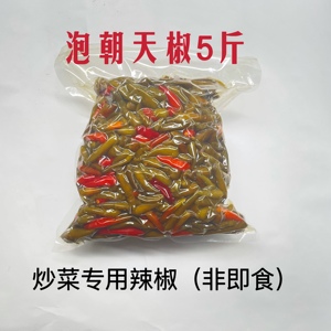 重庆四川泡青红小米辣朝天椒散称商用大包装散装不加水中辣非即食