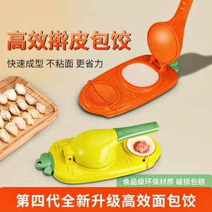 包饺子神器新款家用小型压皮器包子水饺模具擀面皮一体机工具大号