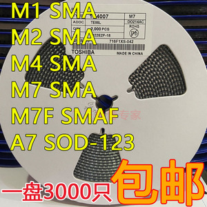M7/M1/M2/M4/M7F/A7 SMA整流二极管1A 贴片1N4001/4002/4004/4007