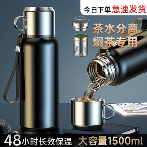 日本原装虎牌高档保温杯男大容量不锈钢茶水分离2024新款泡茶杯