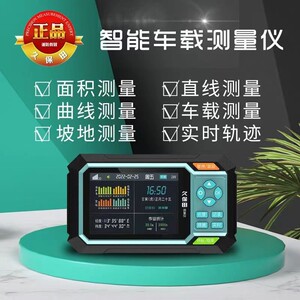 测亩仪车载拖拉机