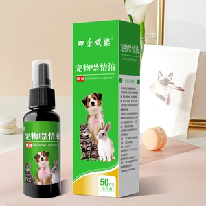 四季双能宠物禁情液喷剂猫狗禁发情喷剂专用通用动物禁情喷雾剂