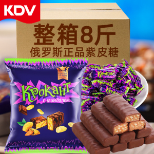 俄罗斯紫皮糖kpokaht巧克力KDV进口糖果散装小零食品喜糖婚糖软糖