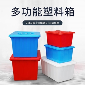 加厚长方形塑料水箱家用储水箱养殖箱养鱼龟泡瓷砖箱桶服装厂箱子