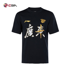 广东宏远冠军球衣