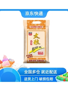 太粮靓虾王10kg 香软米稻米 油粘米 籼米 南方大米多仓速发包邮