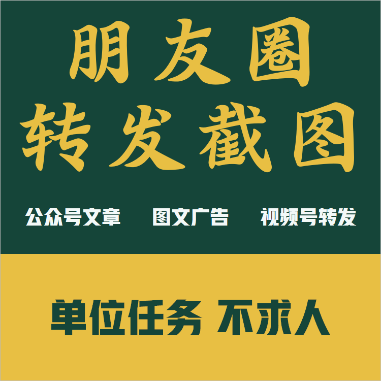 朋友圈转发截图文章在看详情页截图朋友圈截图