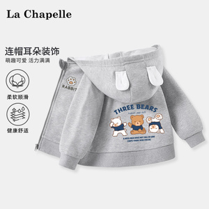 拉夏贝尔男童外套春装新款婴幼儿灰色休闲开衫儿童连帽衫宝宝衣服