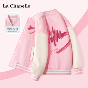 拉夏贝尔女童外套2024新款童装衣服女孩粉色棒球服儿童春秋款上衣