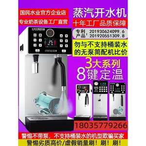 全自动蒸汽开水器蒸汽开水机打奶泡一体机器饮料奶茶店专商用加热