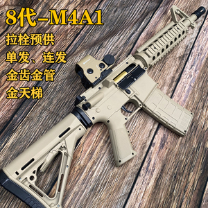 博涵8代m4a1可发射玩具枪hk416d电动连发司马成人真人cs武器装备